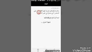 الدرس السادس|برنامج قطع النت على المتصلين معك في نفس الشبكه|شروحات الاندرويد screenshot 5