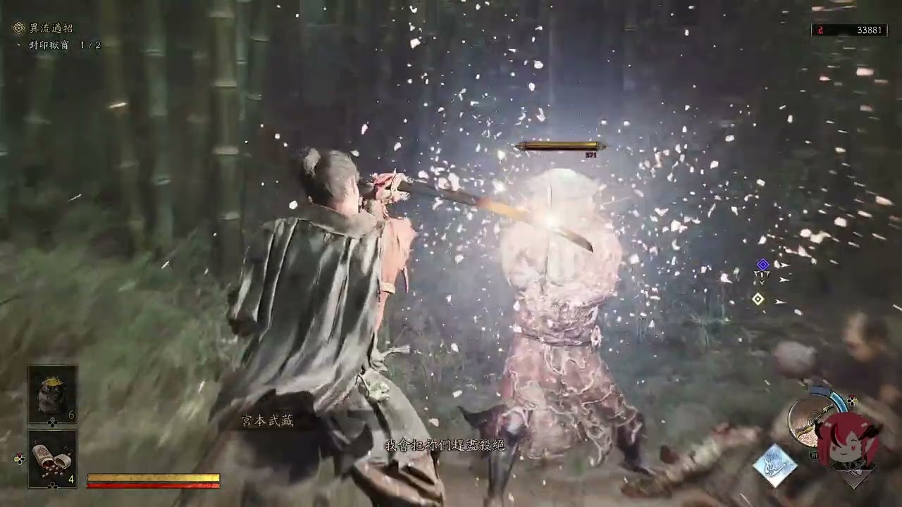 鬼武者劍之道06 - YouTube
