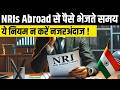 NRI Money Transfer to India Tax Rules Explained | NRE vs NRO, Remittance Tax & FEMA Rules