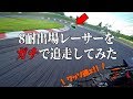 【鈴鹿貸切】EVA TRICKSTARの出口選手をガチで追いかけてみた【モトブログ】