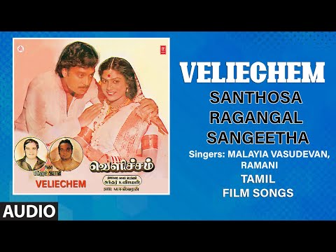 Santhosha Raagangal Song Lyrics on YouTube