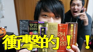 精力剤大量に飲んだ結果大変な目にあった！！