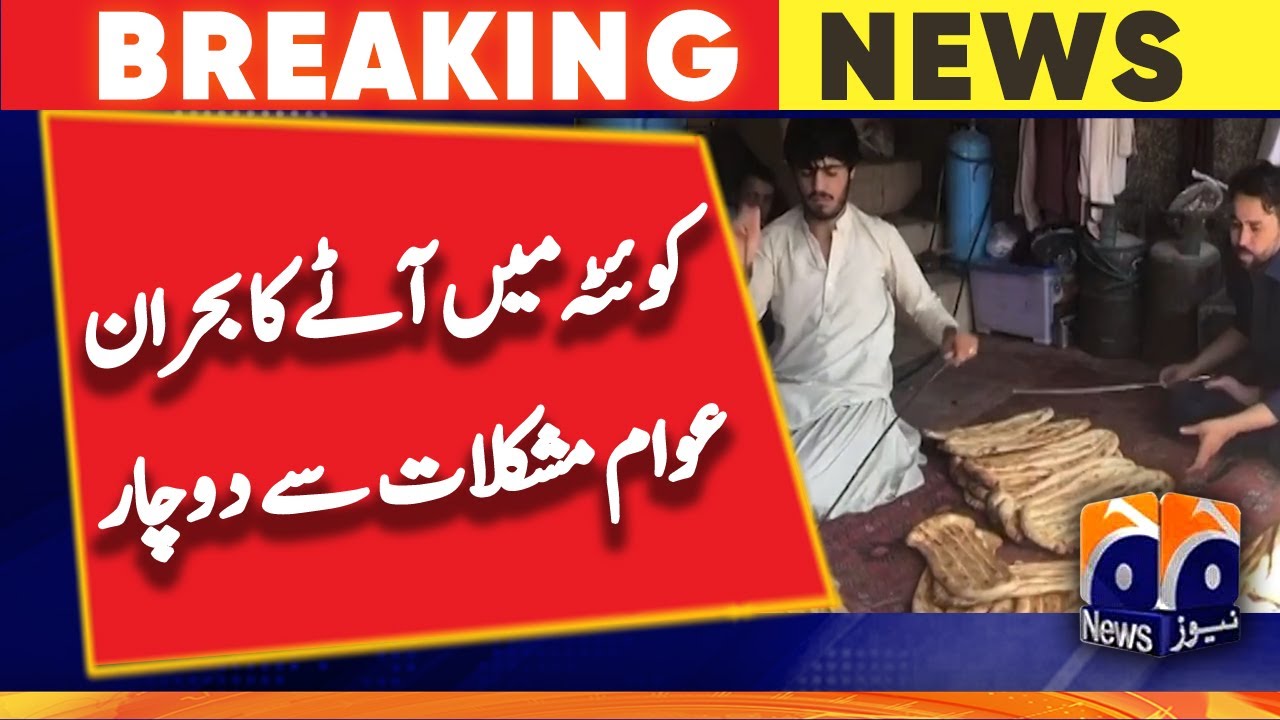 Flour crisis in Quetta, people facing difficulties | Geo News