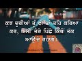 Heart Touching Sad Quotes For Lovers in Punjabi (ਪੰਜਾਬੀ ਸ਼ਾਇਰੀ) | Love Whatsapp