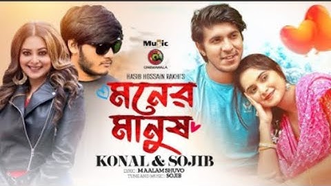 Moner Manush | Full Song |Sojib Das ft. Konal |Tawsif Mahbub & Keya Payel | MUSIC-HDvideo