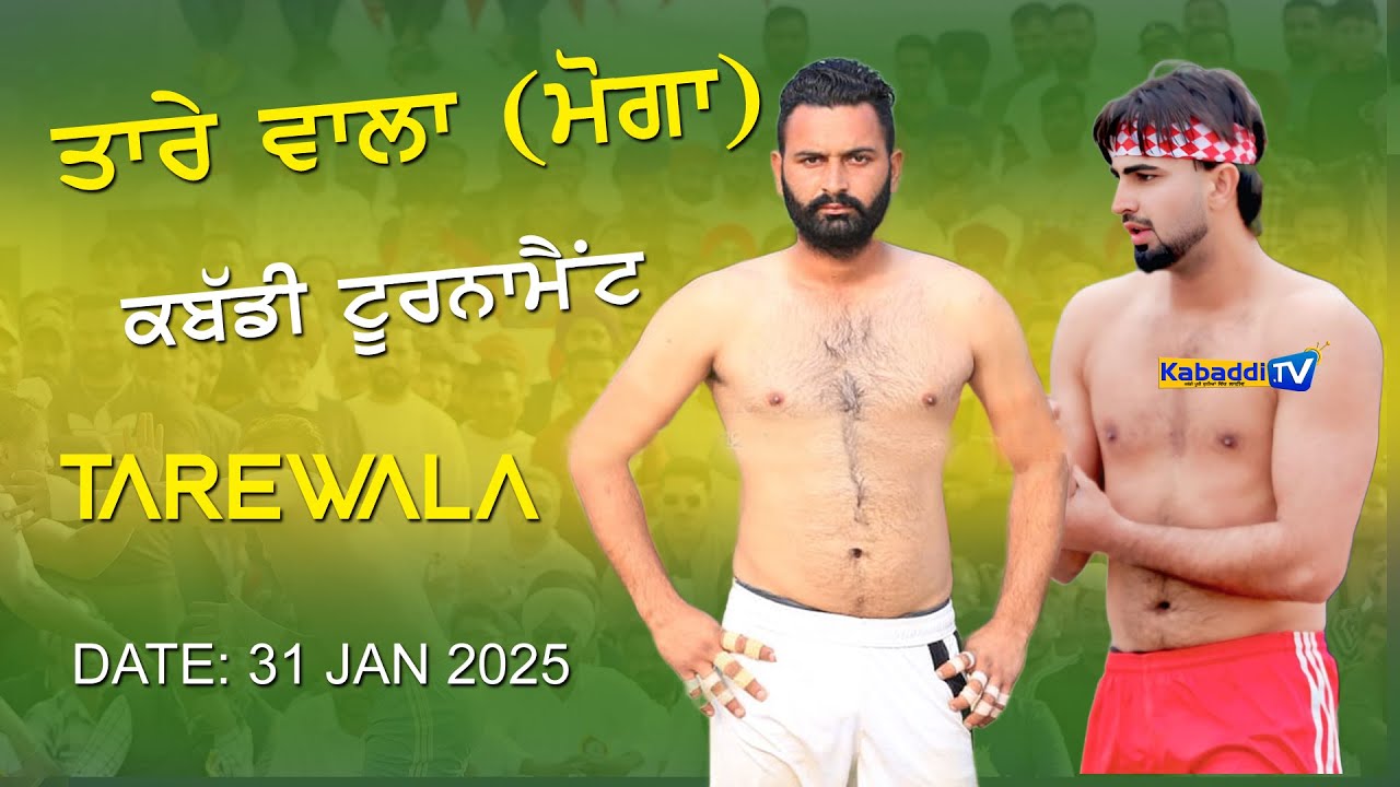 🔴 [LIVE] Tare Wala (Moga) Kabaddi Tournament 31 Jan 2025 - Kabaddi.Tv ...