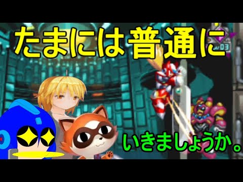 ロックマンｘアニコレ X6 ゼロ編 難しい Vs シールドナー シェルダン ゆっくり実況 Megamanx6 ロクメガ Youtube