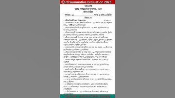 Class 9 life Science 3rd unit test question paper | class 9 life Science 3rd unit test suggestion