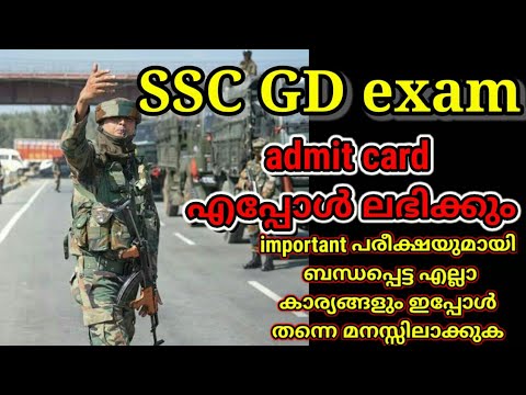 SSC GD constable 2021 exam very important newsStaff Selection Commission GD constable exam details