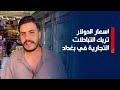 الحصاد الاخباري | 21-09-2026