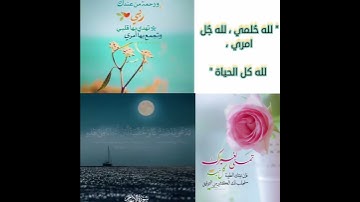 سورة الانعام للقارئ الشيخ ادريس ابكر م̷ـــِْن اروع التلاوات