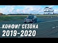 Секреты подготовки быстрых жигулей VLOG #Winterdriftbattle