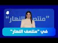 في منتصف النهار هل أطلق حزب الله مسار ا تفاوضي ا خفي ا 