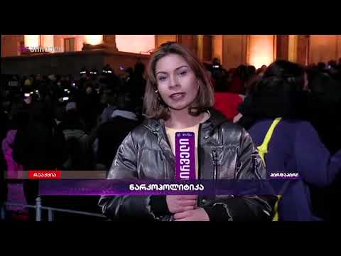 რეაქცია (25.01.2018)