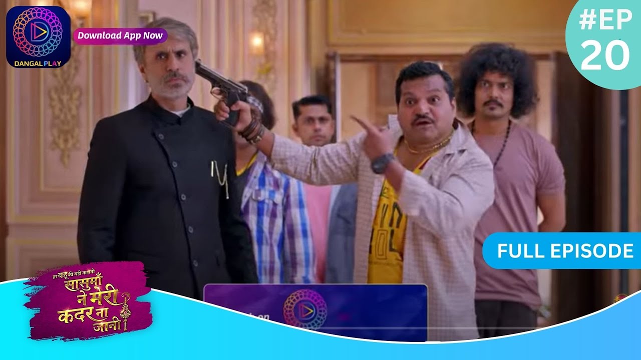 Har Bahu Ki Yahi Kahani Sasumaa Ne Meri Kadar Na Jaani | 14 November 2023 Full Episode 20  Dangal TV