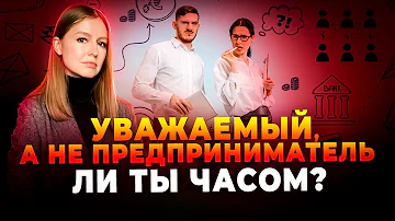 Продал две квартиры - считай, предприниматель! ВС РФ о признаках предпринимательской деятельности