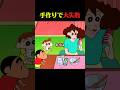 買った方がましだぞ #クレしん #アニメ #漫画 #グルメ #料理 #anime #shorts