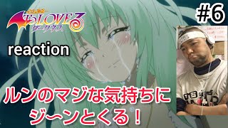 To LOVEる -とらぶる- ダークネス 同時視聴