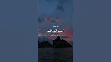 تلاوة خاشعة بصوت الشيخ #سعود_الشريم #قرآن #تلاوة_خاشعة
