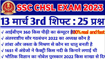SSC CHSL 13 March 3rd Shift Question | ssc chsl 13 March 3rd Shift analysis | ssc chsl analysis 2023