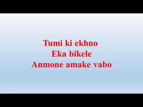 Tumi ki ekhono eka bikele Lyrics