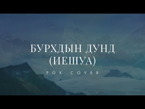 Видео: Бурхдын хаан байсан уу?