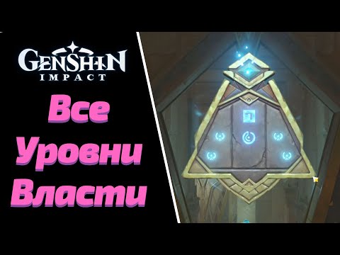 СОБЕРИТЕ ВСЮ ВЛАСТЬ