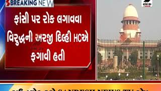 SC hearing on Central Government Application on Nirbhaya rap case ॥ Sandesh News TV screenshot 5