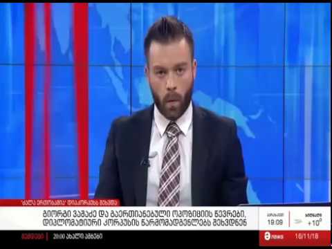 კომისიამ  მედიამონიტორინგის მეორე შუალედური ანგარიში გამოაქვეყნა | მაესტრო, 19:00