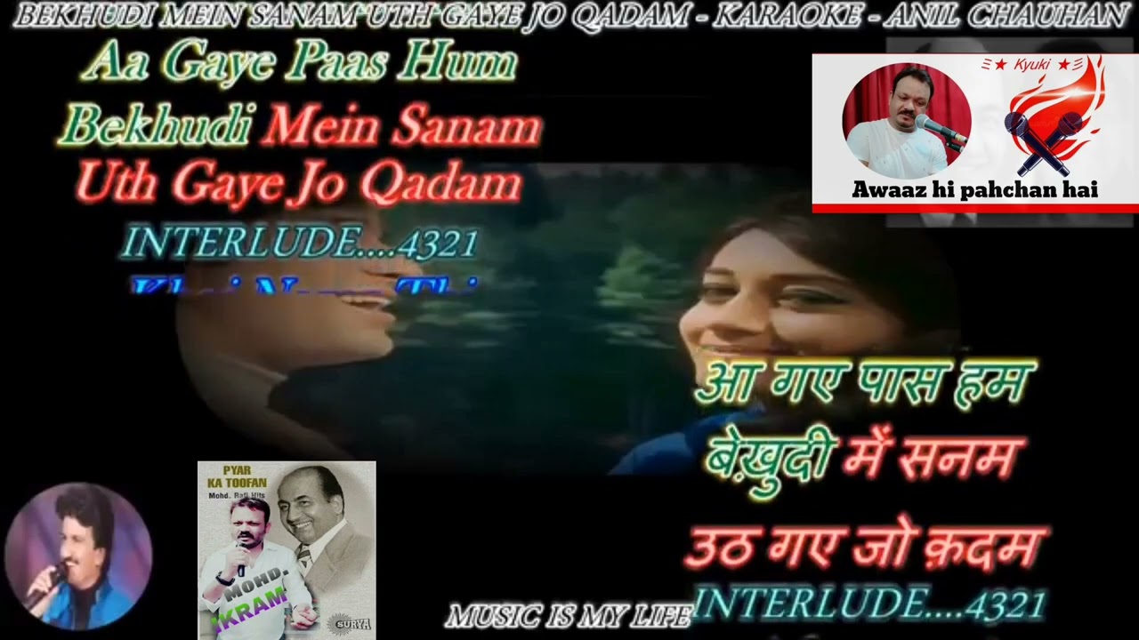BEKHUDI MEN SANAM बेखुदी में सनम karaoke with male voiec