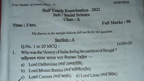 Class X Social science question paper Half yearly examination 2022 with answers|Common for all