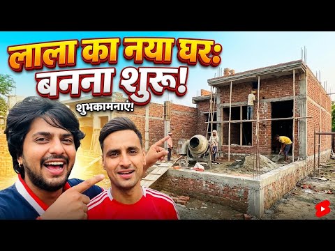 Lala ka naya ghar Banna Ho Gaya Shuru No Nazar Please🧿😍- himanshudedhavlog 