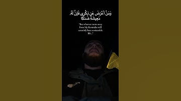 سوره طه | 20:124-126 | حسن منیر #قرآن