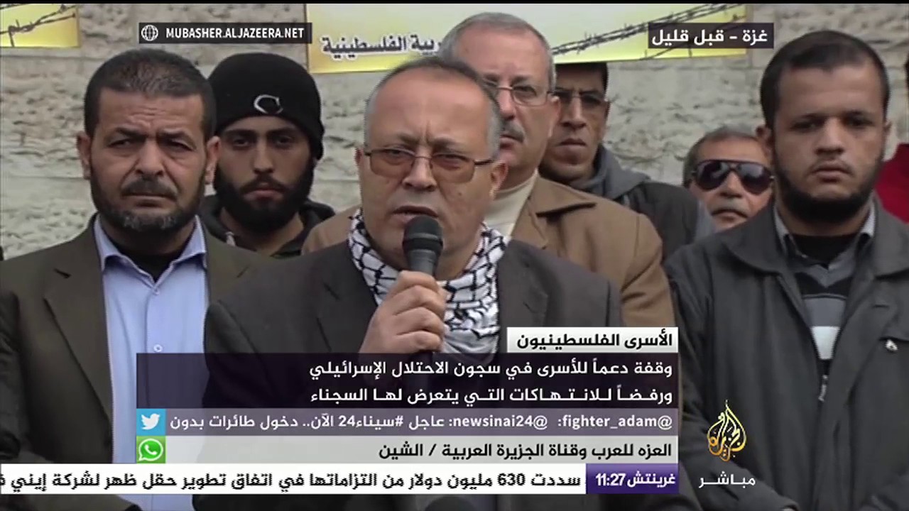 وقفة في قطاع غزة تضامنا مع الأسرى في سجون الاحتلال