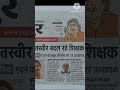 school in paper