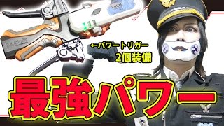 パワートリガーを2個付けると2倍のパワーになる説【ベイブレードバースト】