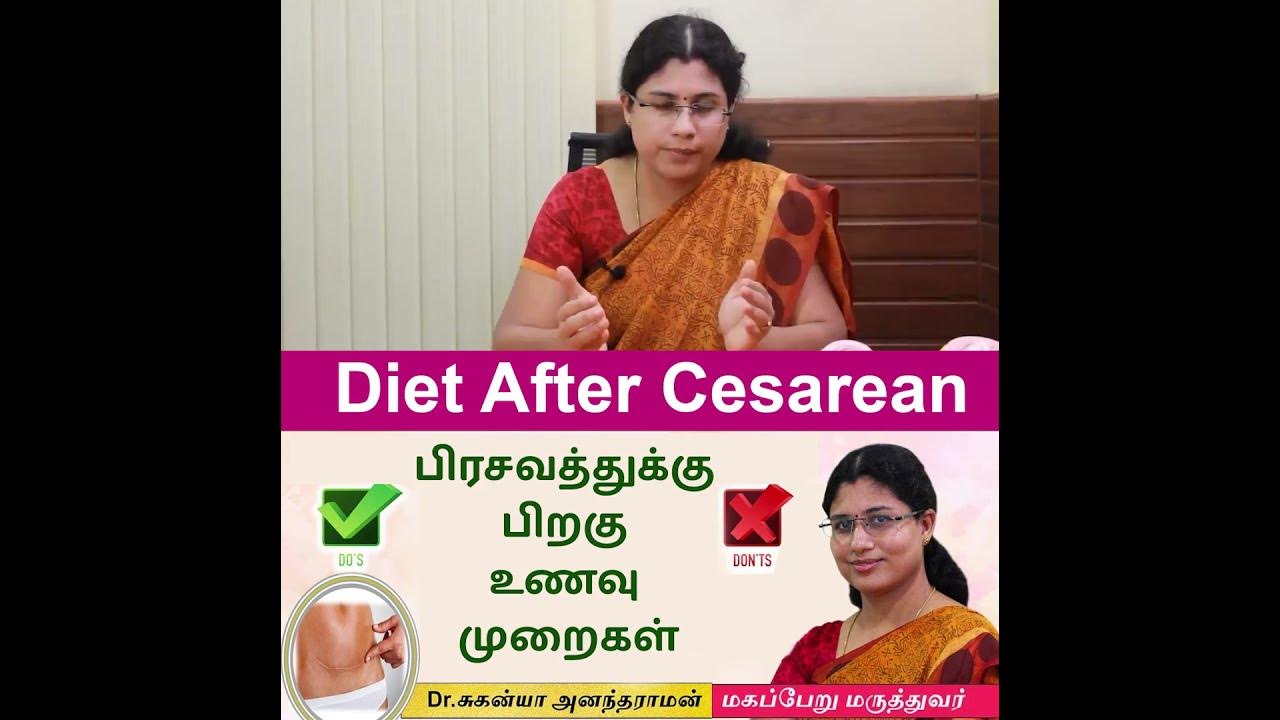 diet-after-cesarean-cesarean-youtube