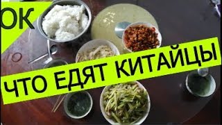 ХУНЬЧУНЬ ✅ Что ЕДЯТ простые жители Хуньчуня 👀 Куда сходить в Хуньчуне ‼️ КИТАЙ ХУНЬЧУНЬ ✅ Что ЕДЯТ простые жители Хуньчуня 👀 Куда сходить в Хуньчуне ‼️ КИТАЙ