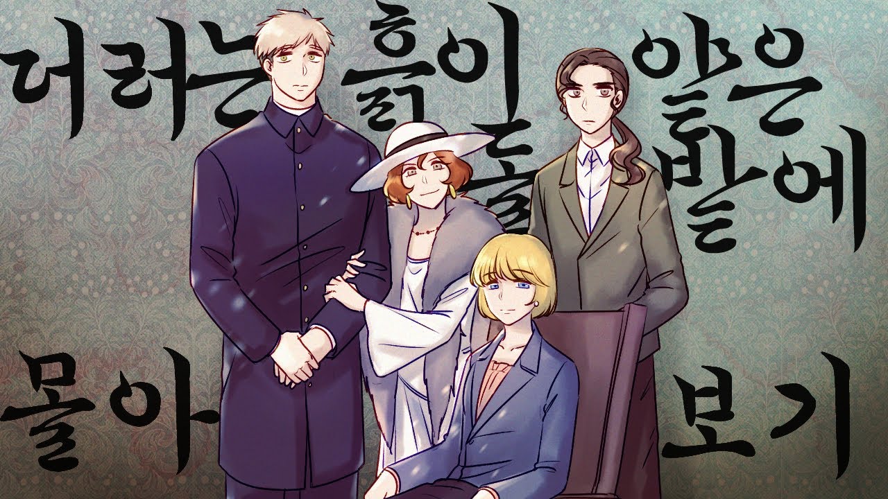 설 특집! 더러는 흙이 얕은 돌밭에 몰아보기