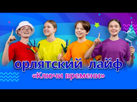 Презентация книги «Ключи времени» Яна Поляруш