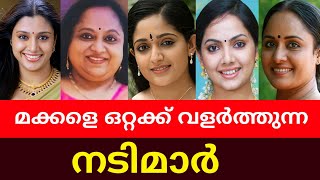 ഭർതതവ ഉപകഷചച പയ കടബ പരരബദങങളൽ മകകള ഒററയകക വളർതതനന നടമർActress