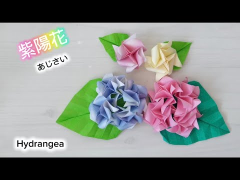 229 [Origami] How to make a hydrangea #origami #hydrangea - YouTube