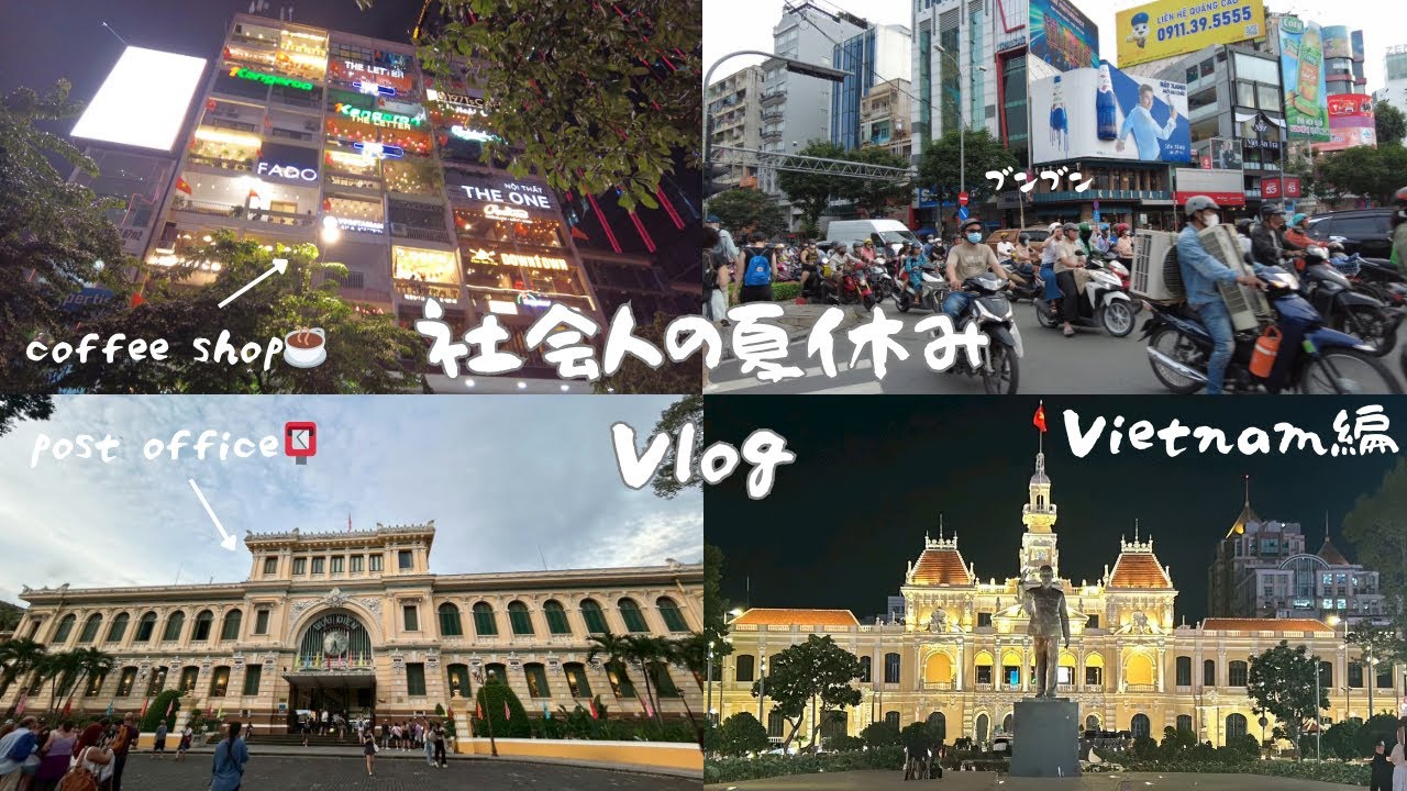 【看護師の夏休み①】トランジットでベトナム寄り道vlog🇻🇳短時間でフォーと有名スポット巡り🍜