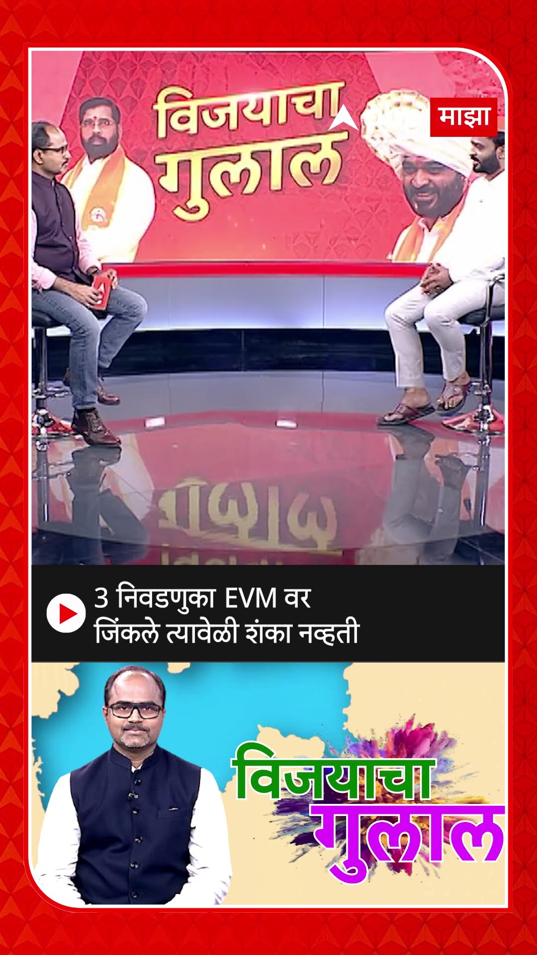 Amol Khatal on EVM : 3 निवडणुका EVM वर जिंकले त्यावेळी शंका नव्हती