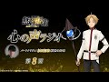 「無職転生Ⅱ 心の声ラジオ」｜第8回｜8/14(月)配信｜パーソナリティ：杉田智和 (前世の男役)