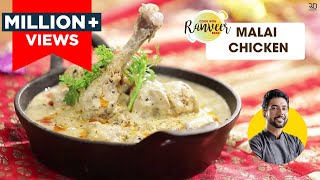 Malai Chicken | मलाई चिकन | Malai Chicken Recipe | Chef Ranveer screenshot 5