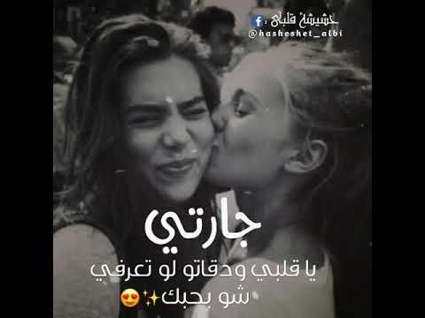 جارتي أم قلب طيب وروح حلوة واحلا من القمر