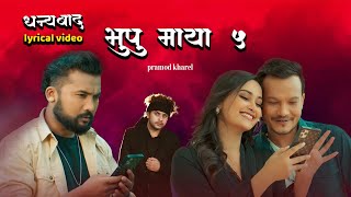 Bhupu Maya 5 lyrics video - Pramod Kharel • Roshan Singh • Bikram Budhathoki • Reshma Ghimire •