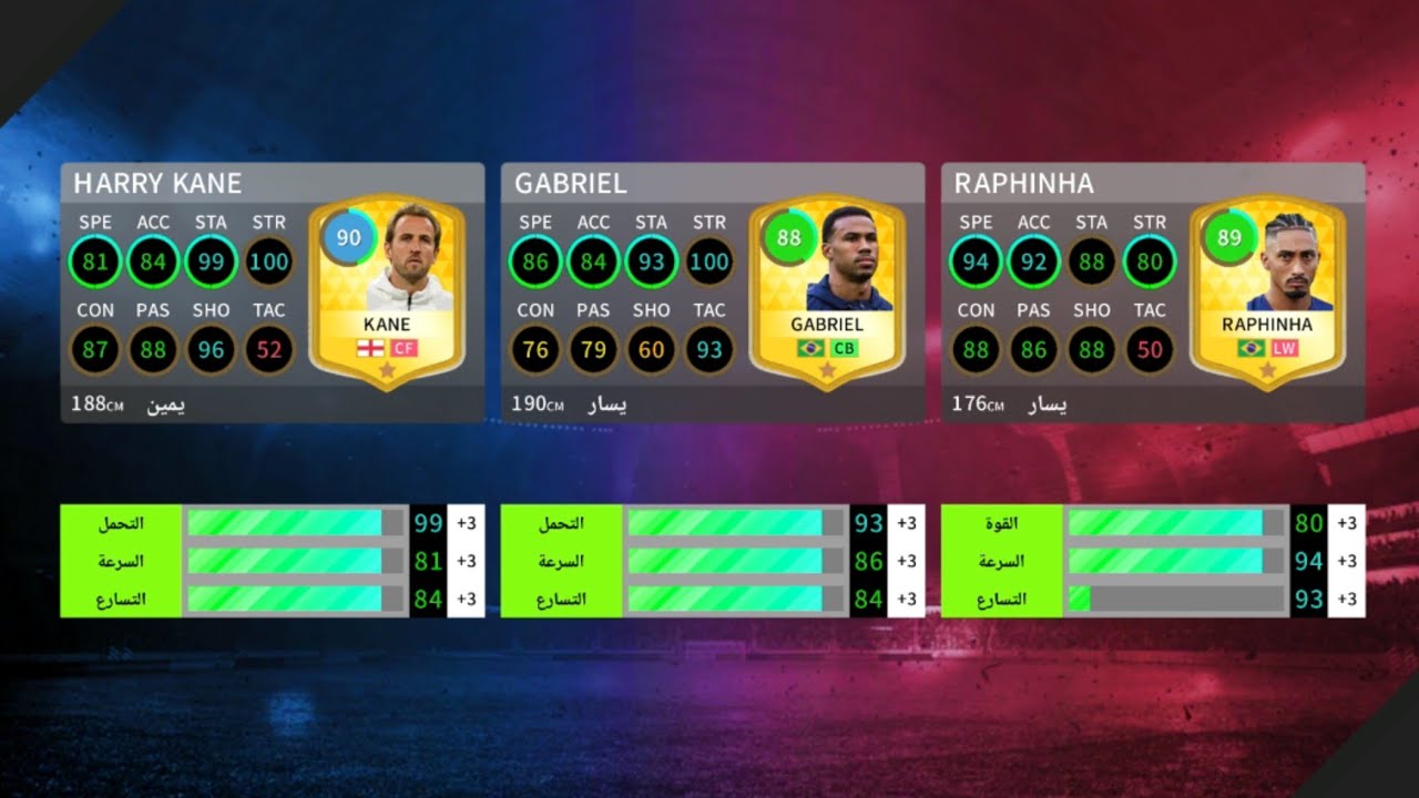 طورت تشكيلتى ليفل ماكس فى دريم ليج 2026 🤩| DLS26 