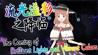 UVoI Hanshas Theme : The Coming of Brilliant Lights and Vibrant Colors